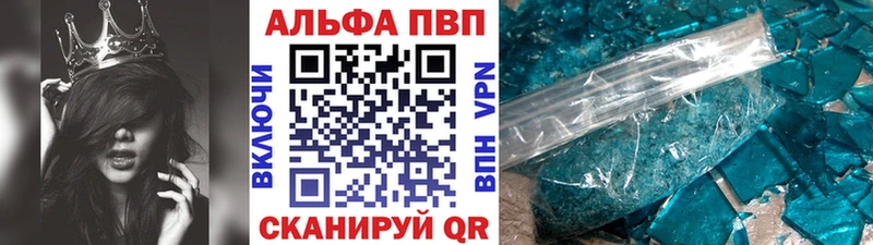 Купить закладки  Инта  Альфа ПВП СК 