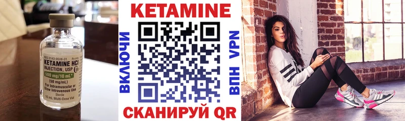 Купить  Инта  Кетамин VHQ 