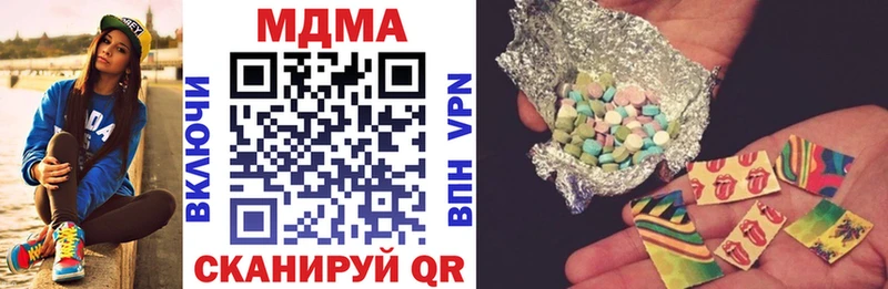 MDMA кристаллы  Купить где  Инта 