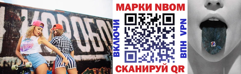 Купить  Инта  Марки NBOMe 1500мкг 